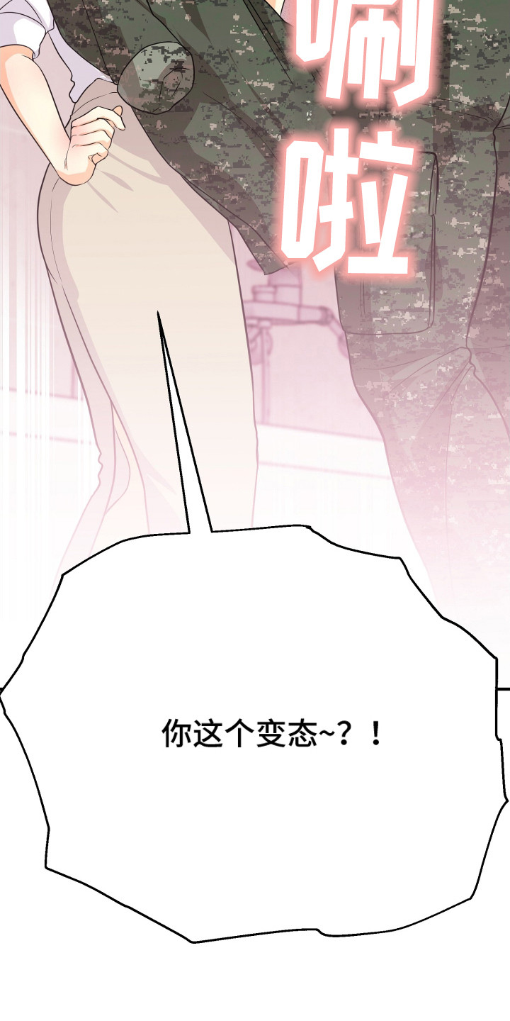 邻家女孩美国电影完整版漫画,第12章：慌张5图