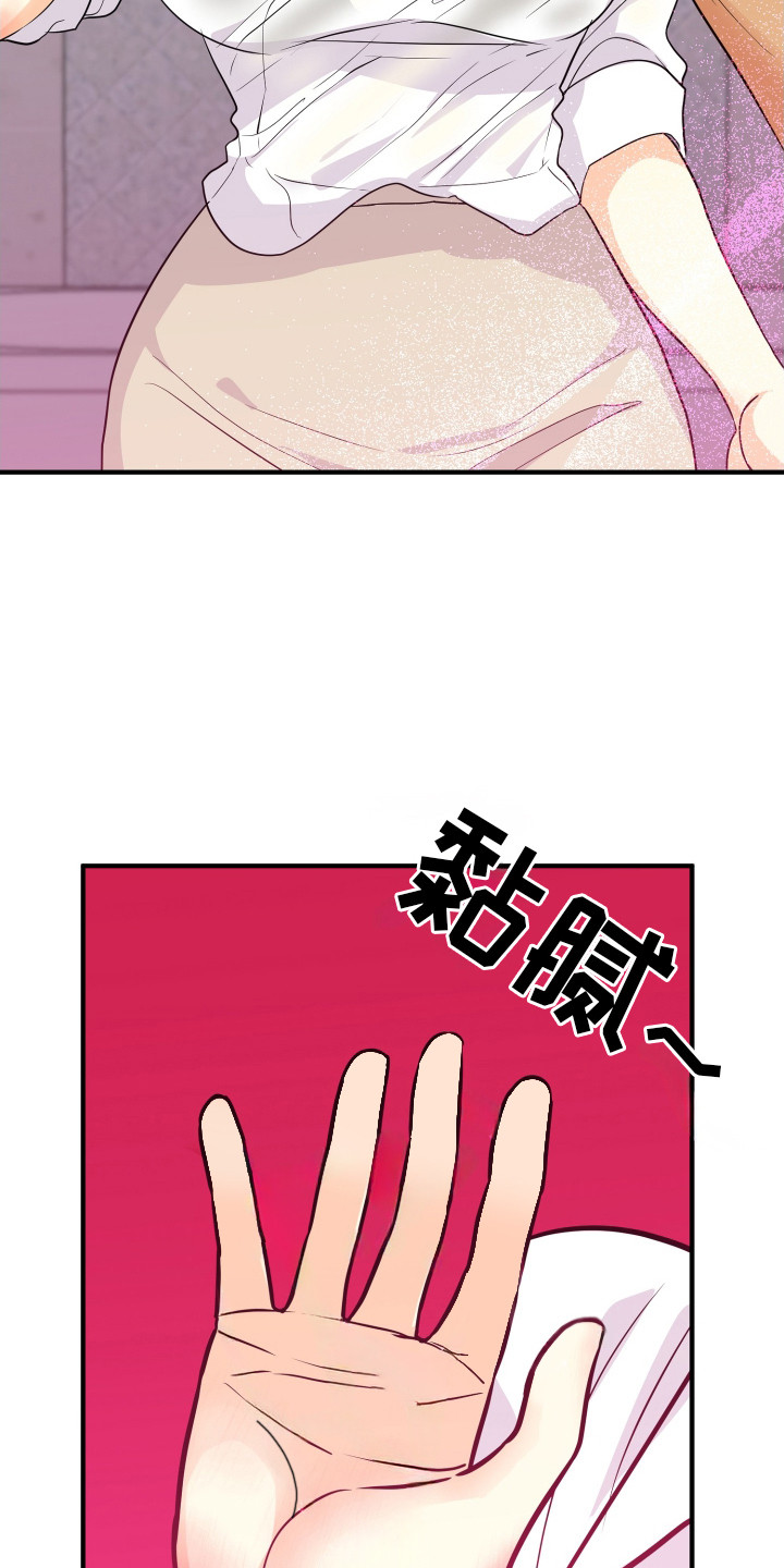 邻家未婚夫漫画,第13章：好欺负1图