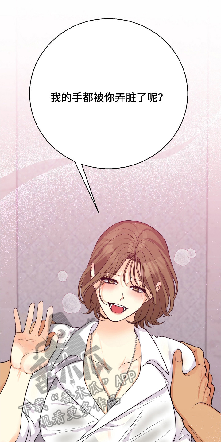 乡下未婚夫漫画,第13章：好欺负5图