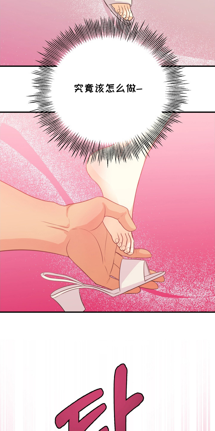 乡下未婚夫漫画,第9章：背回家3图