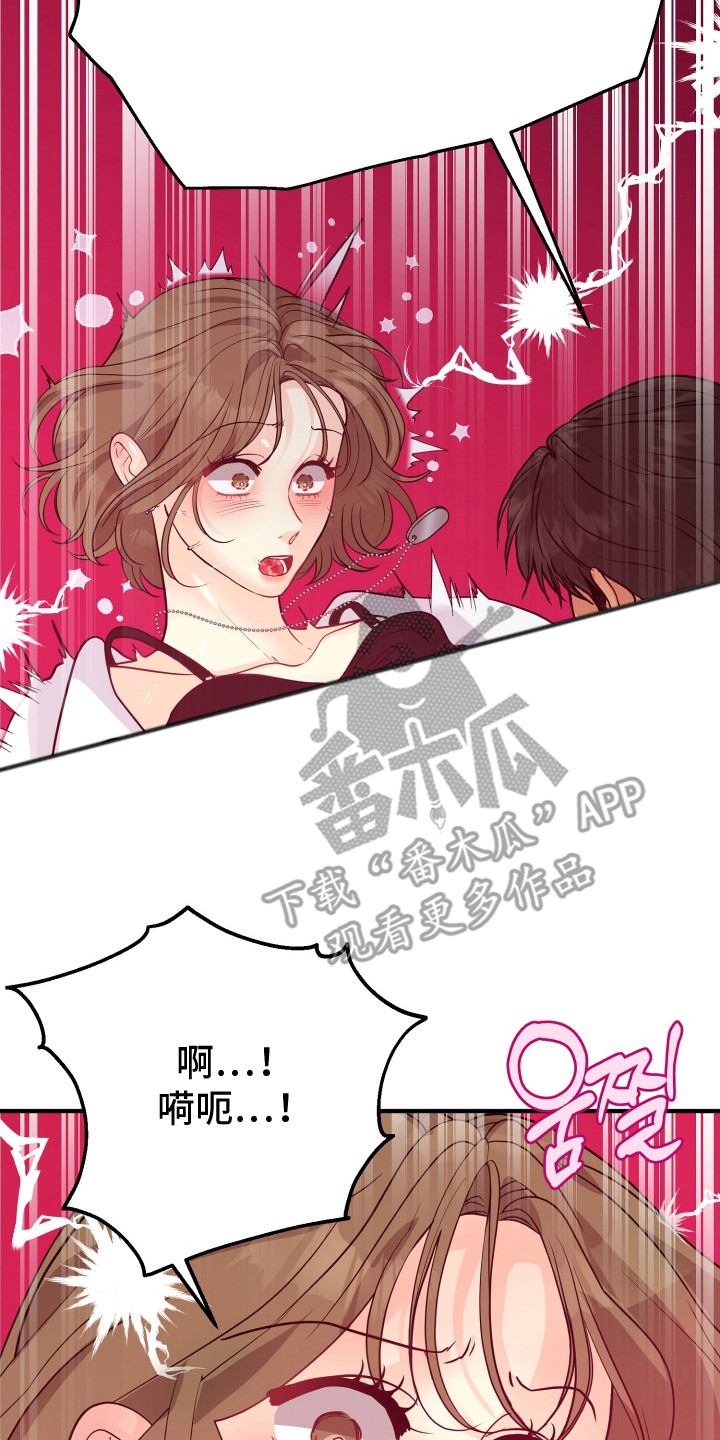 邻家有女免费阅读无广告漫画,第20章：自作主张5图