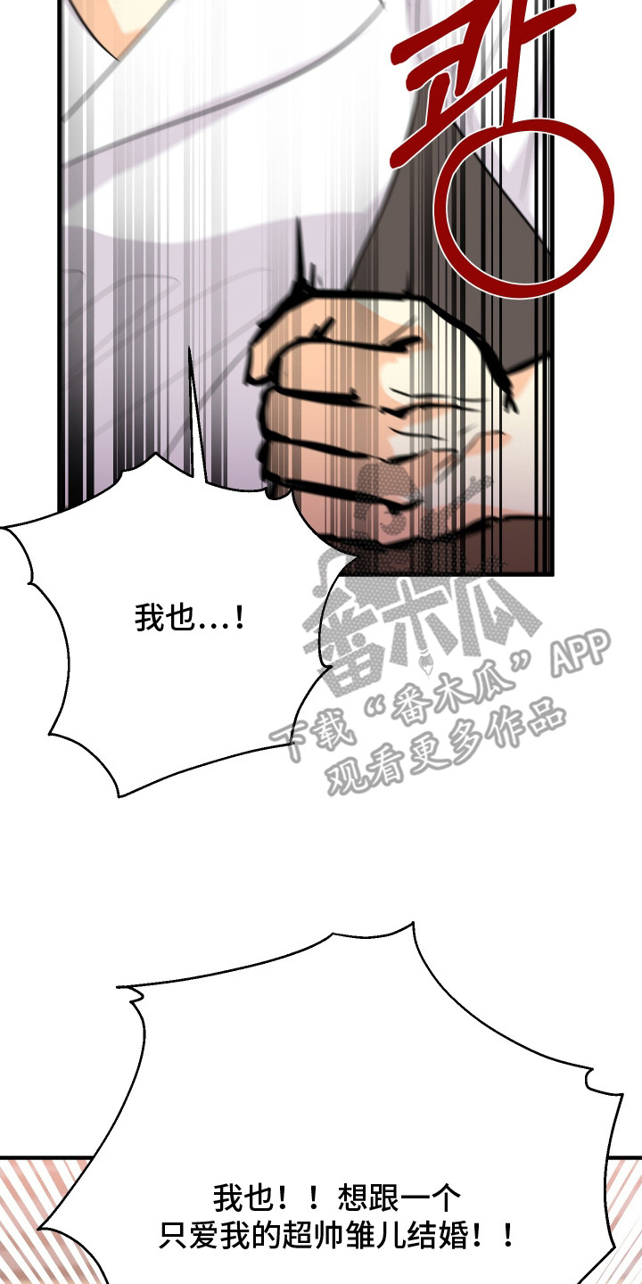 邻家未婚夫漫画,第1章： 借酒消愁3图