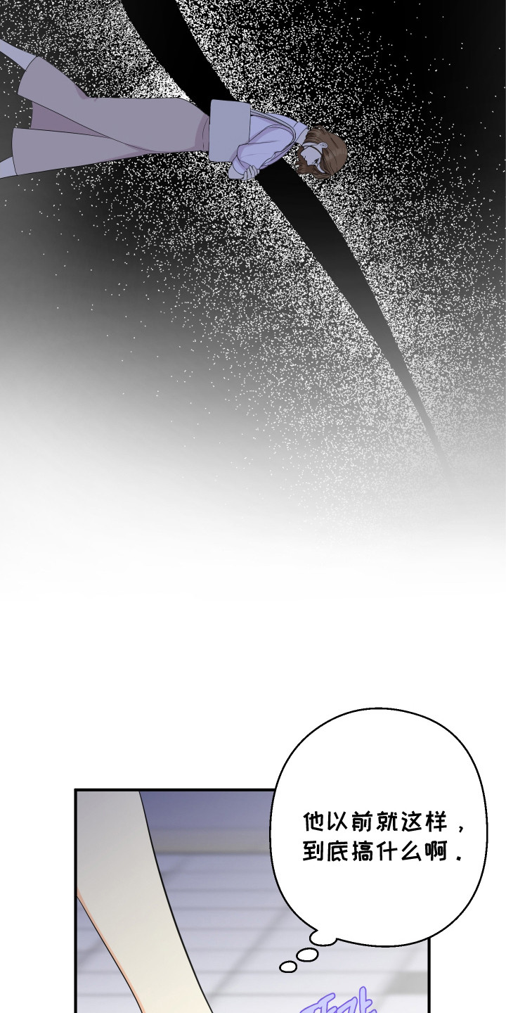 乡下未婚夫漫画,第7章：请客3图