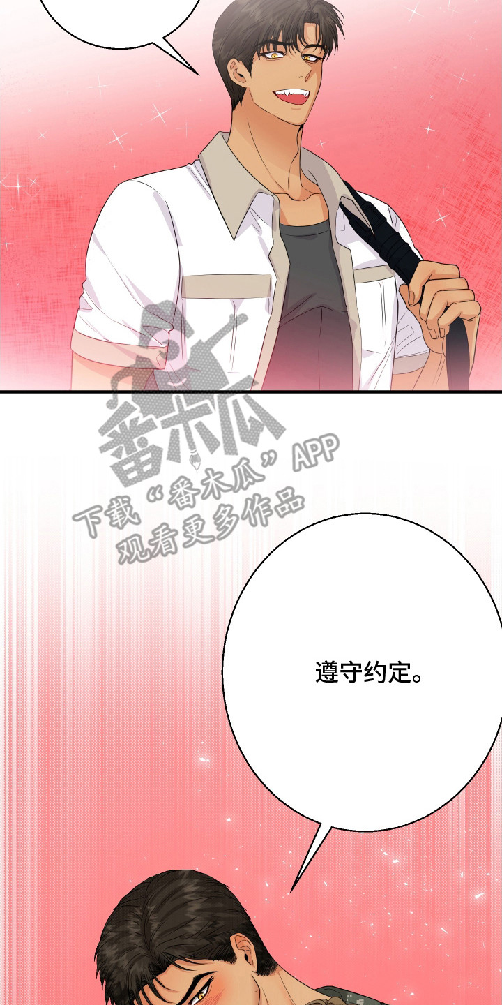 林家卫漫画,第3章：中奖了2图