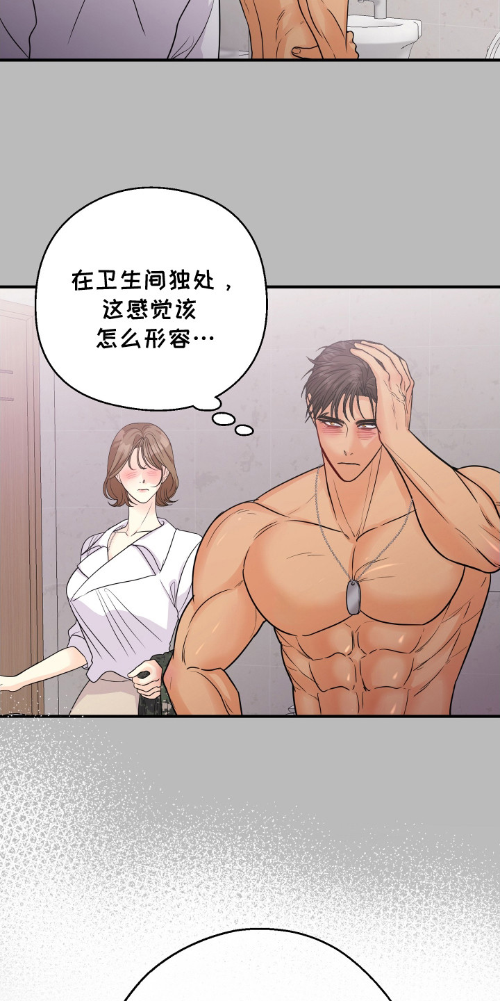 林佳蔚漫画,第18章：项链4图