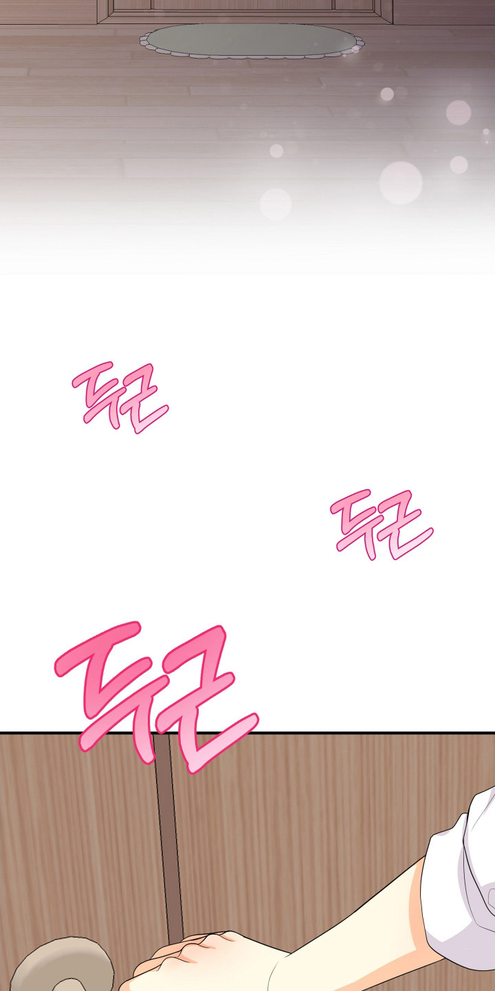 邻家未婚夫漫画,第11章：脸红1图