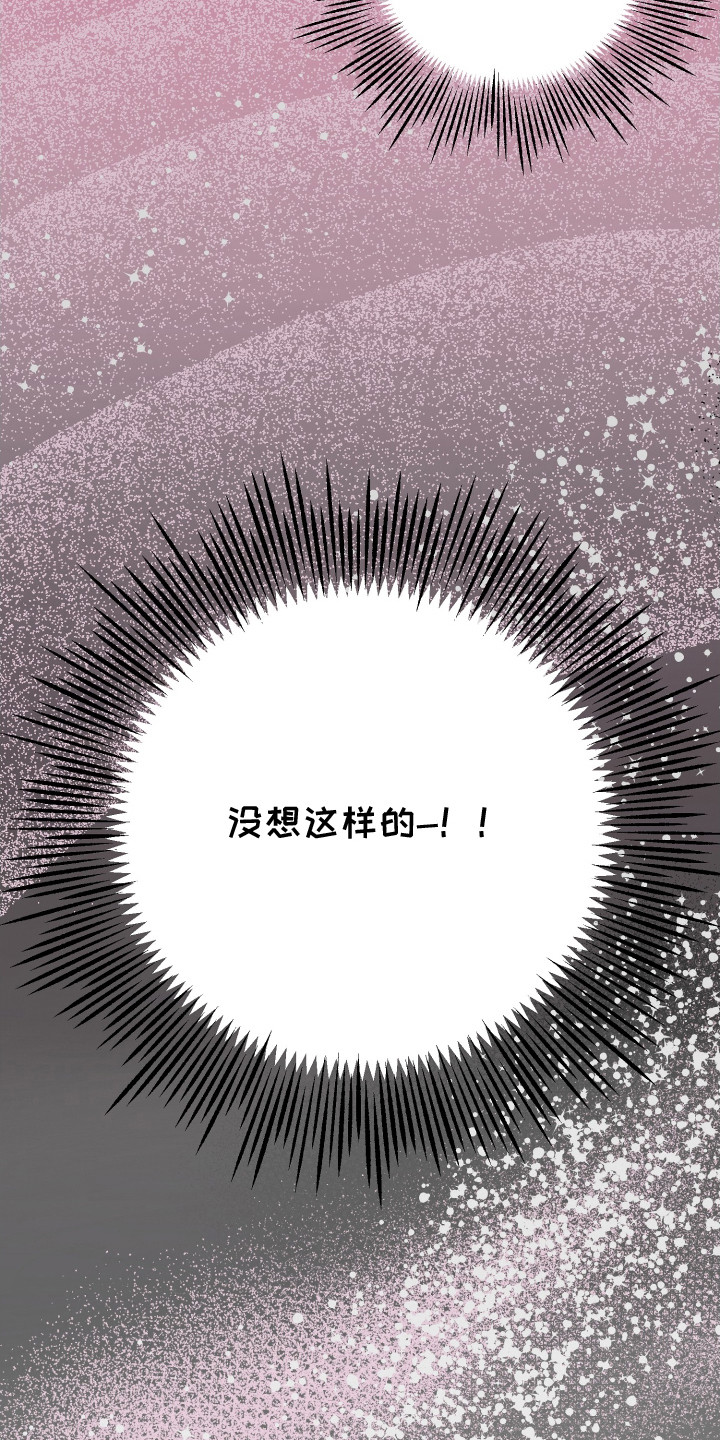 林佳蔚漫画,第18章：项链1图