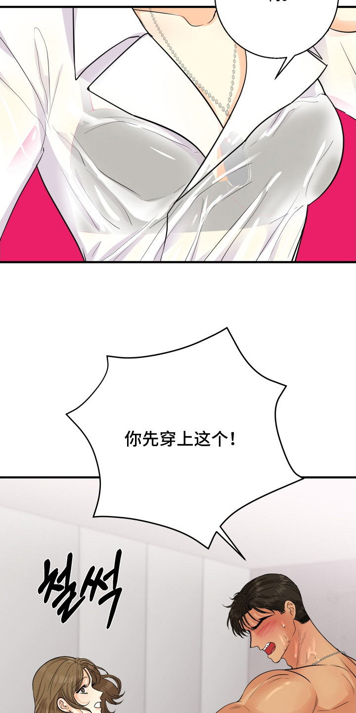 邻家女孩美国电影完整版漫画,第12章：慌张4图