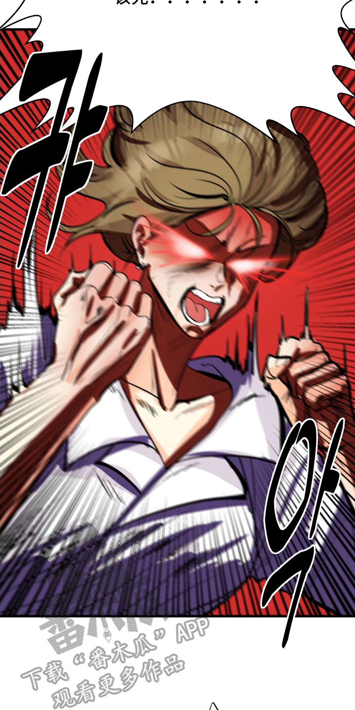 林家苇漫画,第1章： 借酒消愁5图