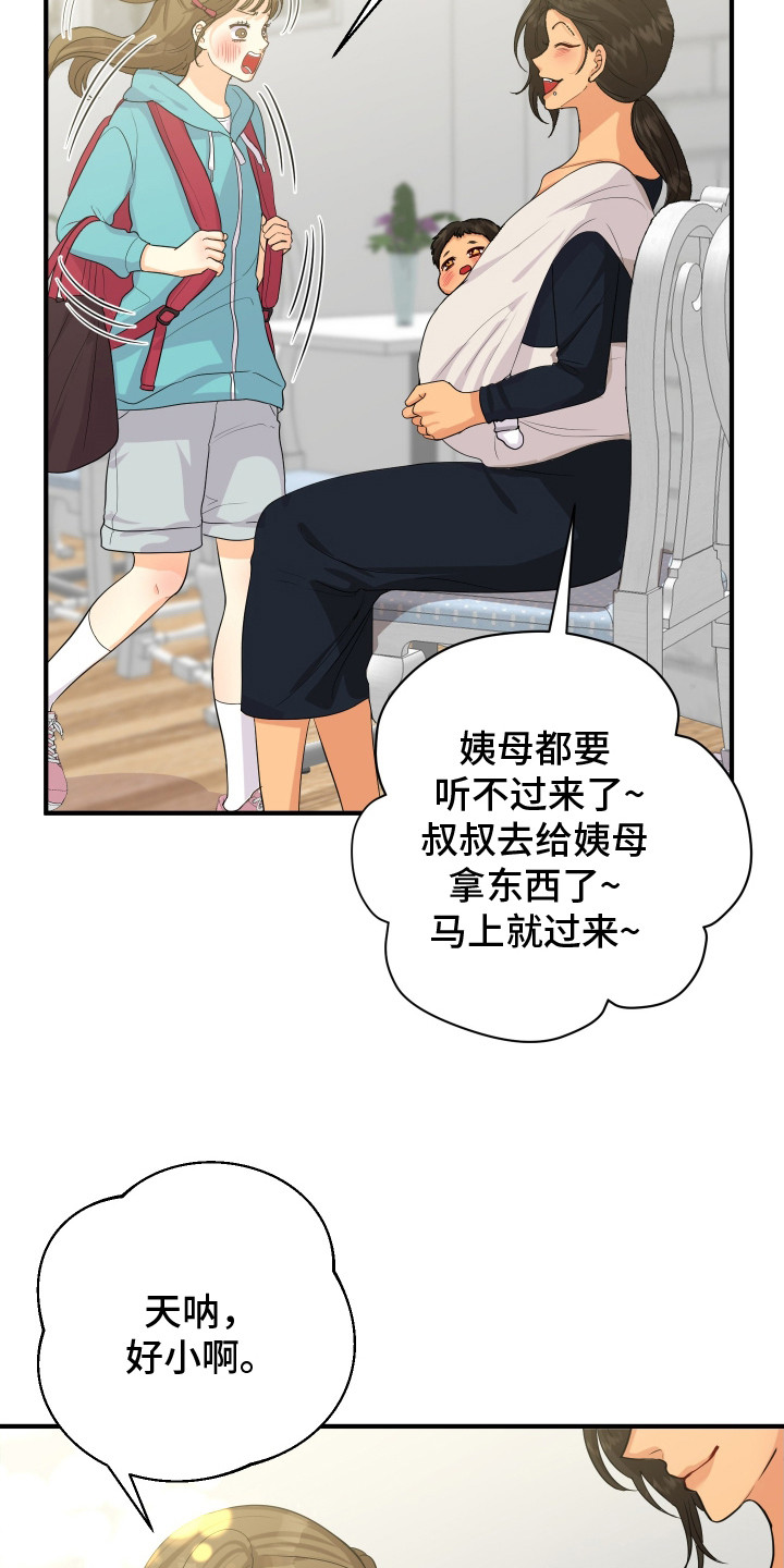 乡下未婚夫漫画,第5章：从小认识4图