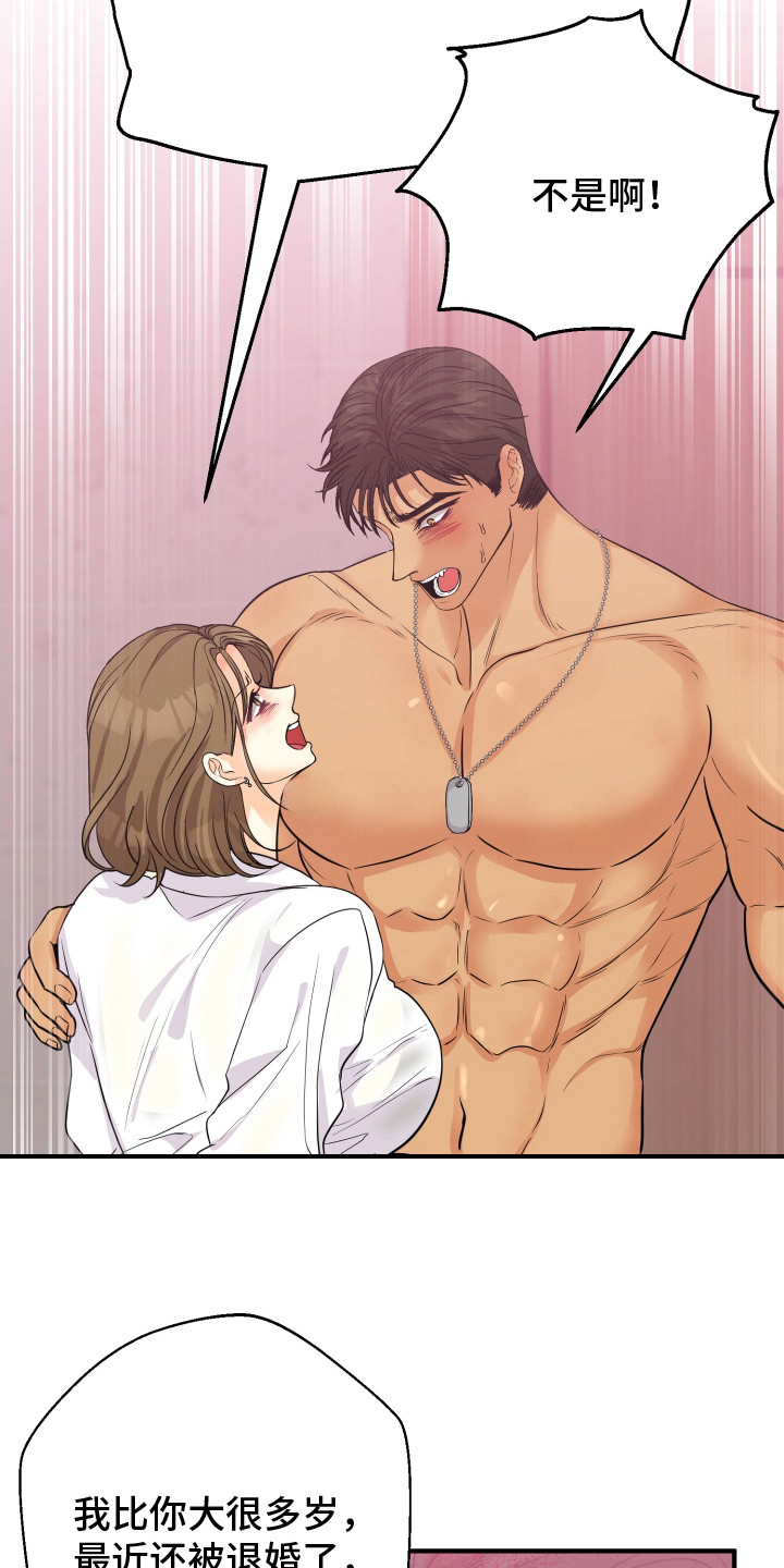 乡下未婚夫漫画,第13章：好欺负1图