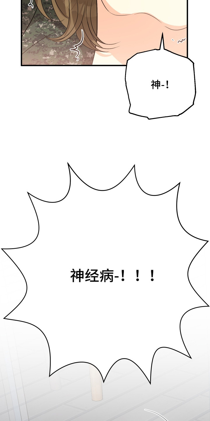 林家苇漫画,第3章：中奖了1图