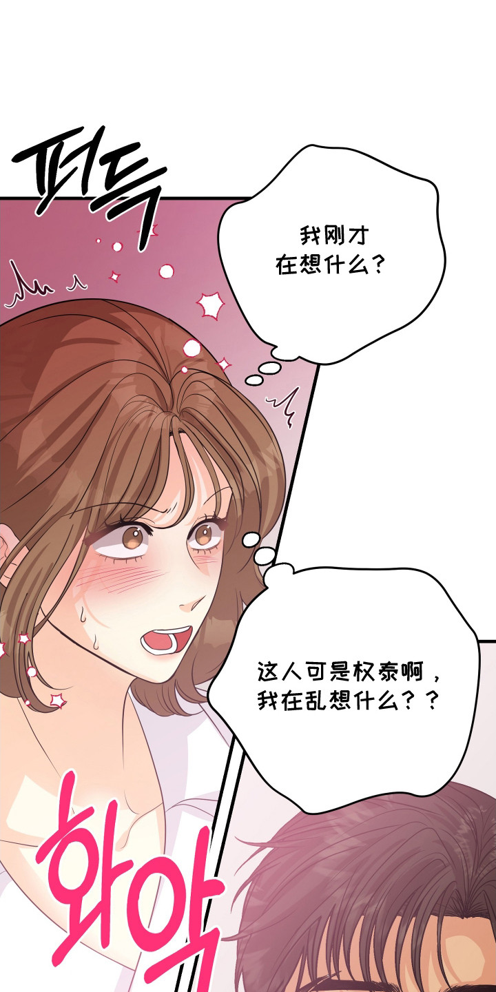 林家苇漫画,第11章：脸红2图