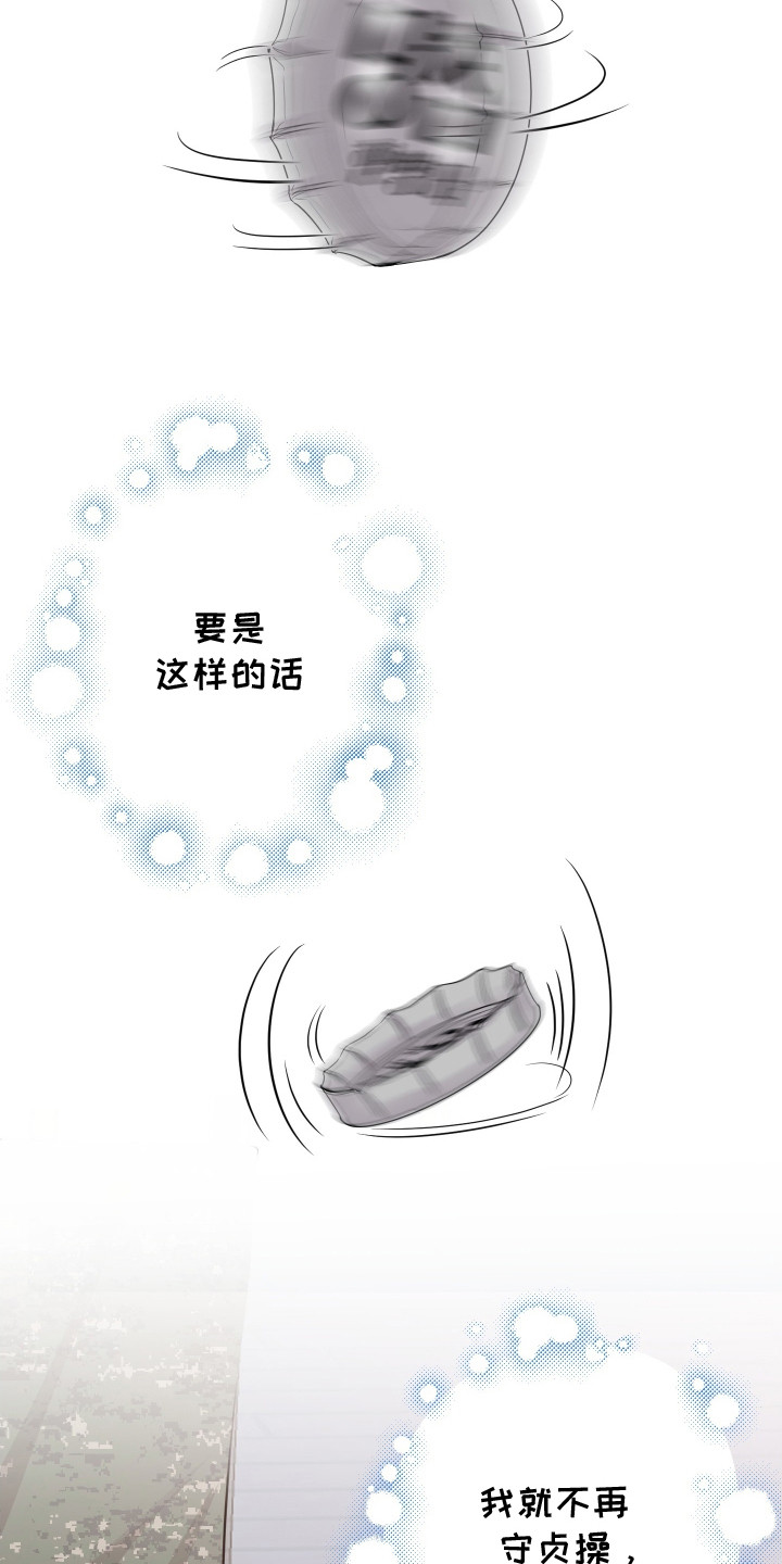 林家苇漫画,第2章：许愿5图