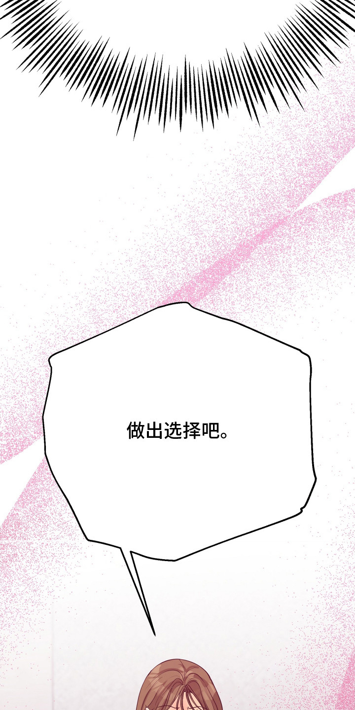 乡下未婚夫漫画,第14章：做选择1图