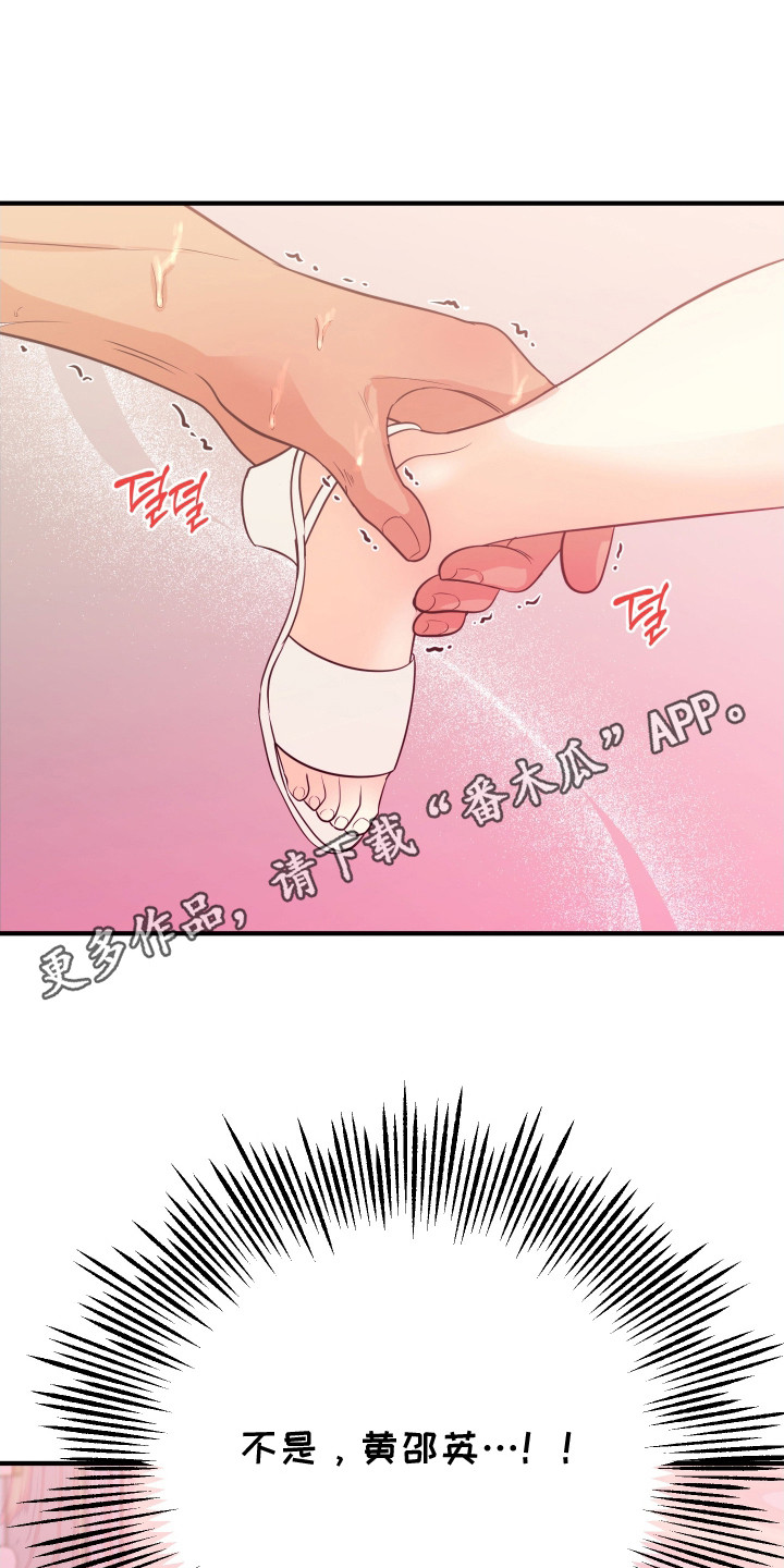 乡下未婚夫漫画,第9章：背回家4图