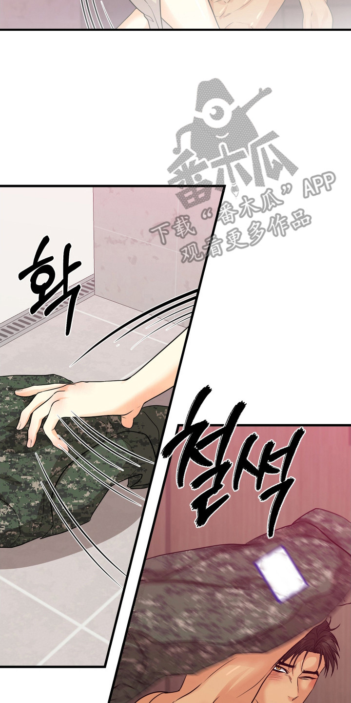 乡下未婚夫漫画,第14章：做选择4图