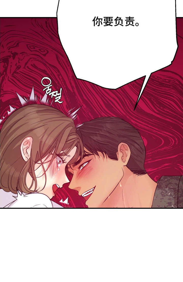 邻家有女免费阅读无广告漫画,第20章：自作主张2图