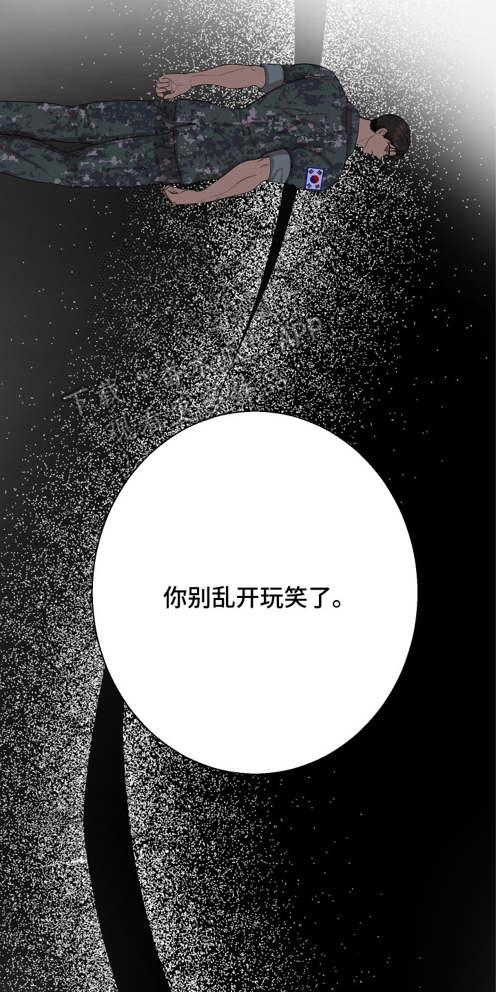 乡下未婚夫漫画,第7章：请客2图