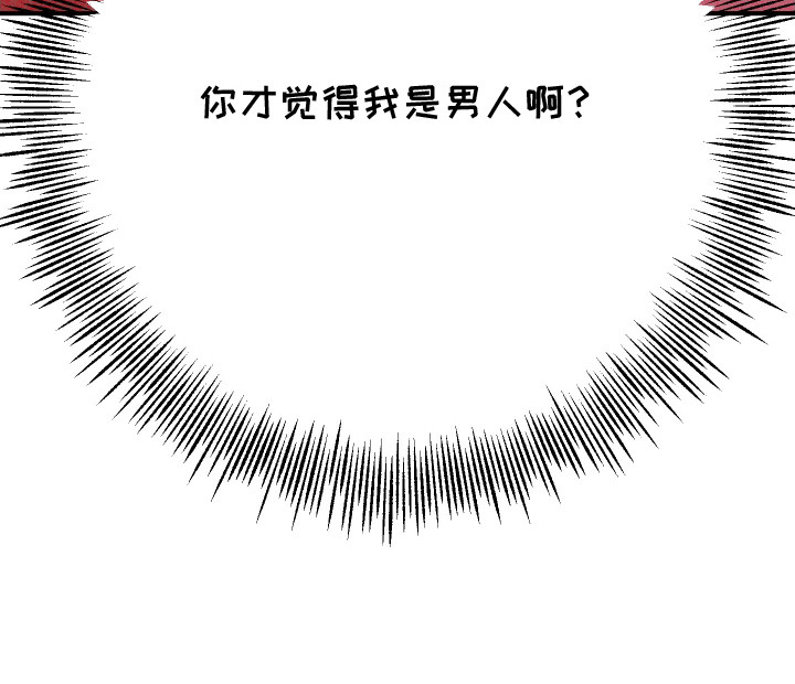 乡下未婚夫漫画,第9章：背回家1图