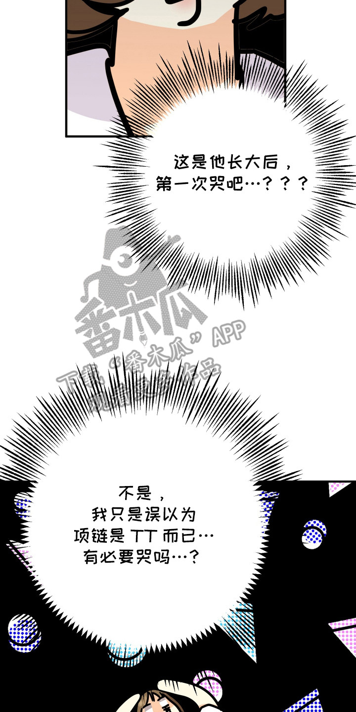 邻家未婚夫漫画,第19章：真心喜欢4图