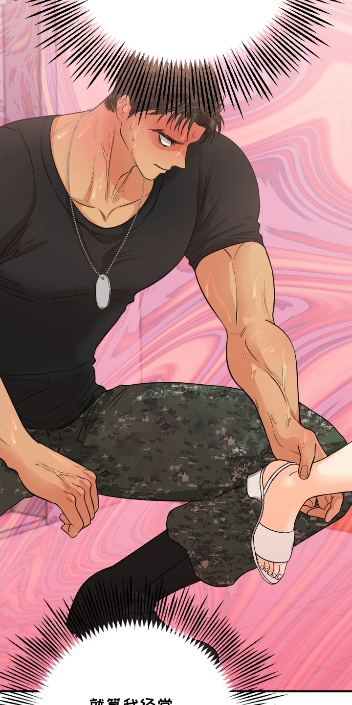 乡下未婚夫漫画,第9章：背回家5图