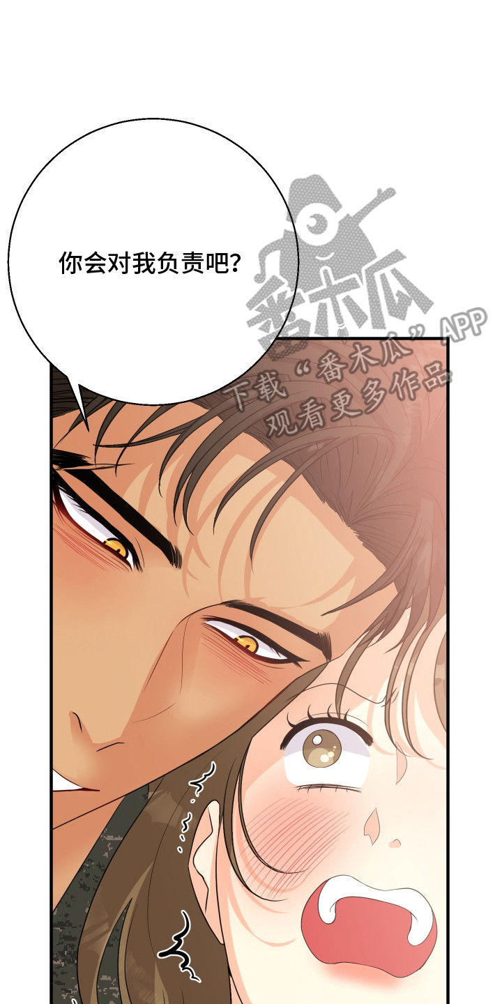 林家苇漫画,第3章：中奖了5图