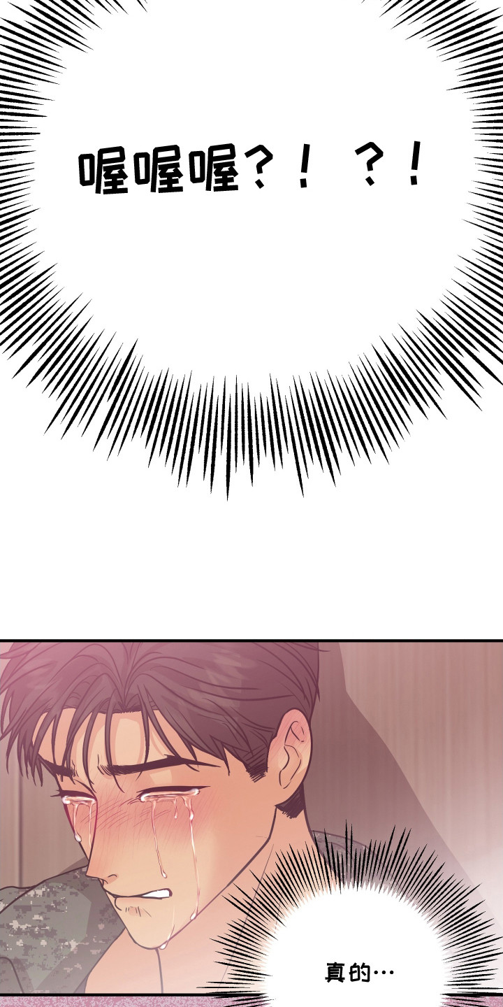 乡下未婚夫漫画,第18章：项链5图