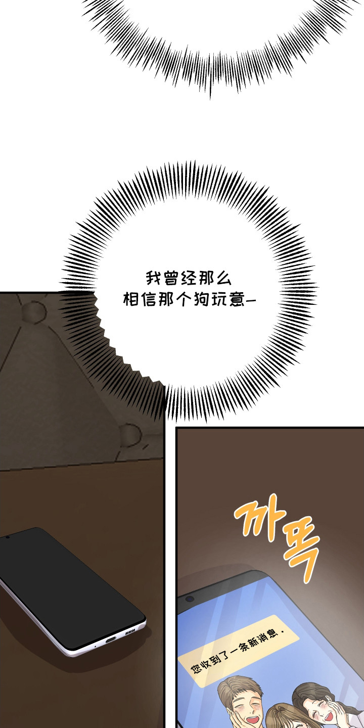 林家苇漫画,第1章： 借酒消愁5图