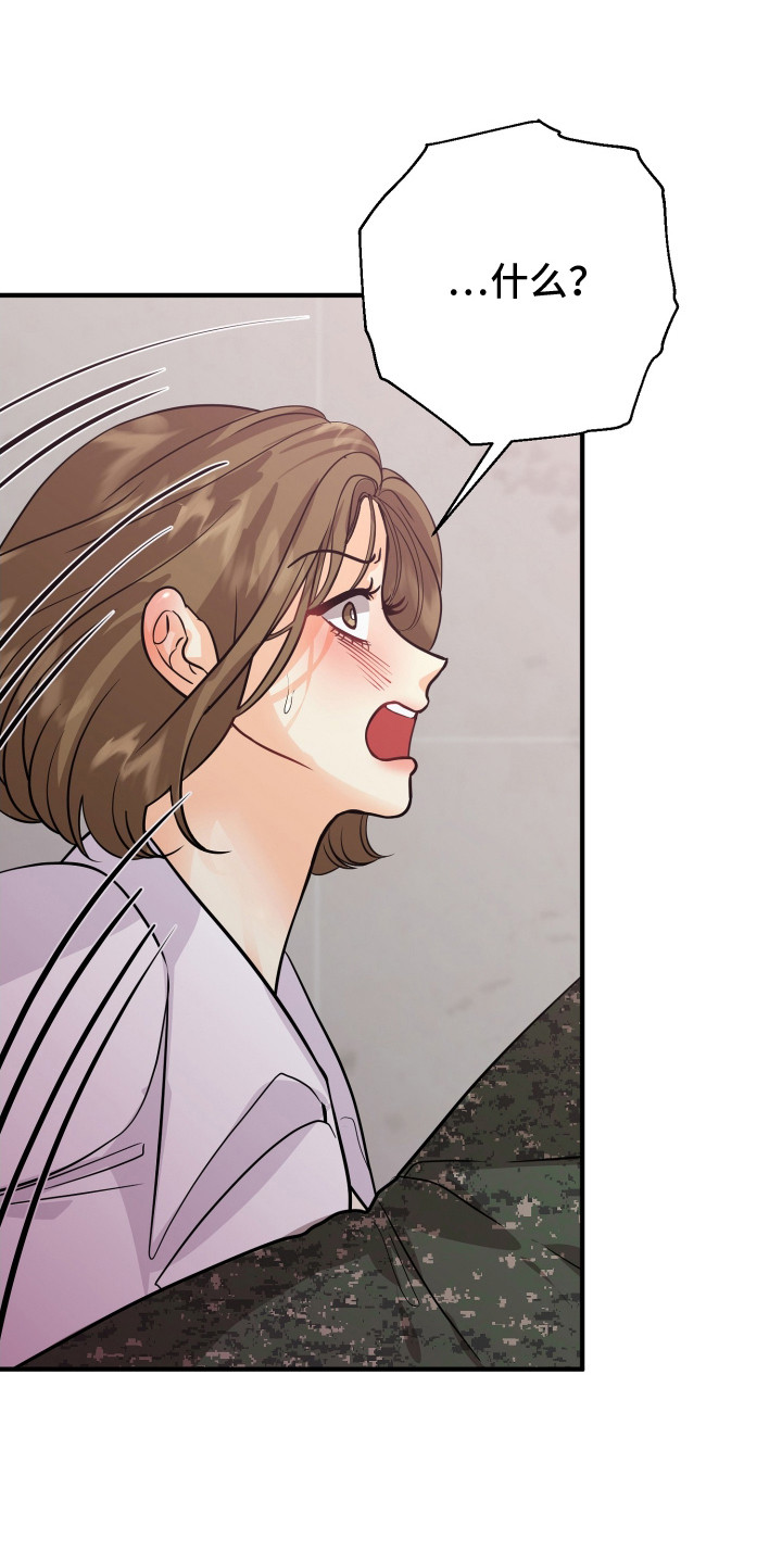 乡下未婚夫漫画,第17章：奖励3图