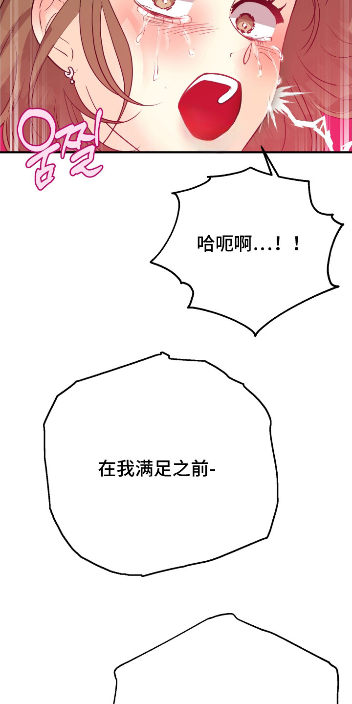 邻家有女免费阅读无广告漫画,第20章：自作主张1图