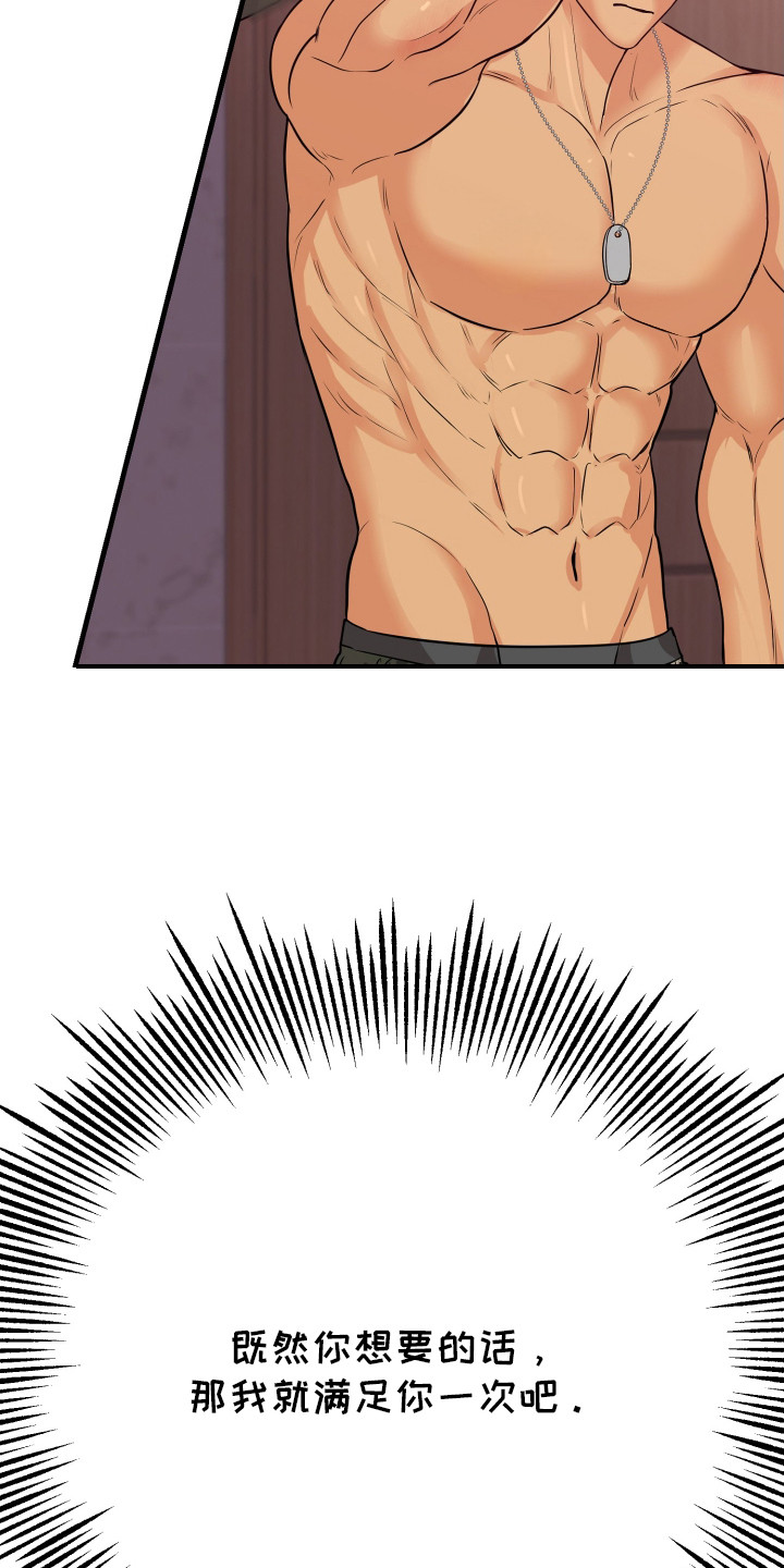 乡下未婚夫漫画,第14章：做选择5图