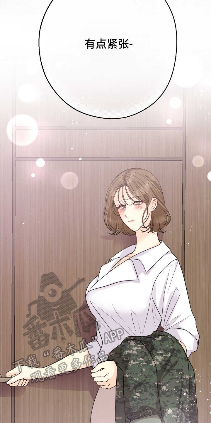 林佳蔚漫画,第18章：项链5图