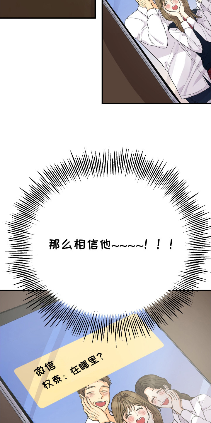 林家苇漫画,第1章： 借酒消愁1图