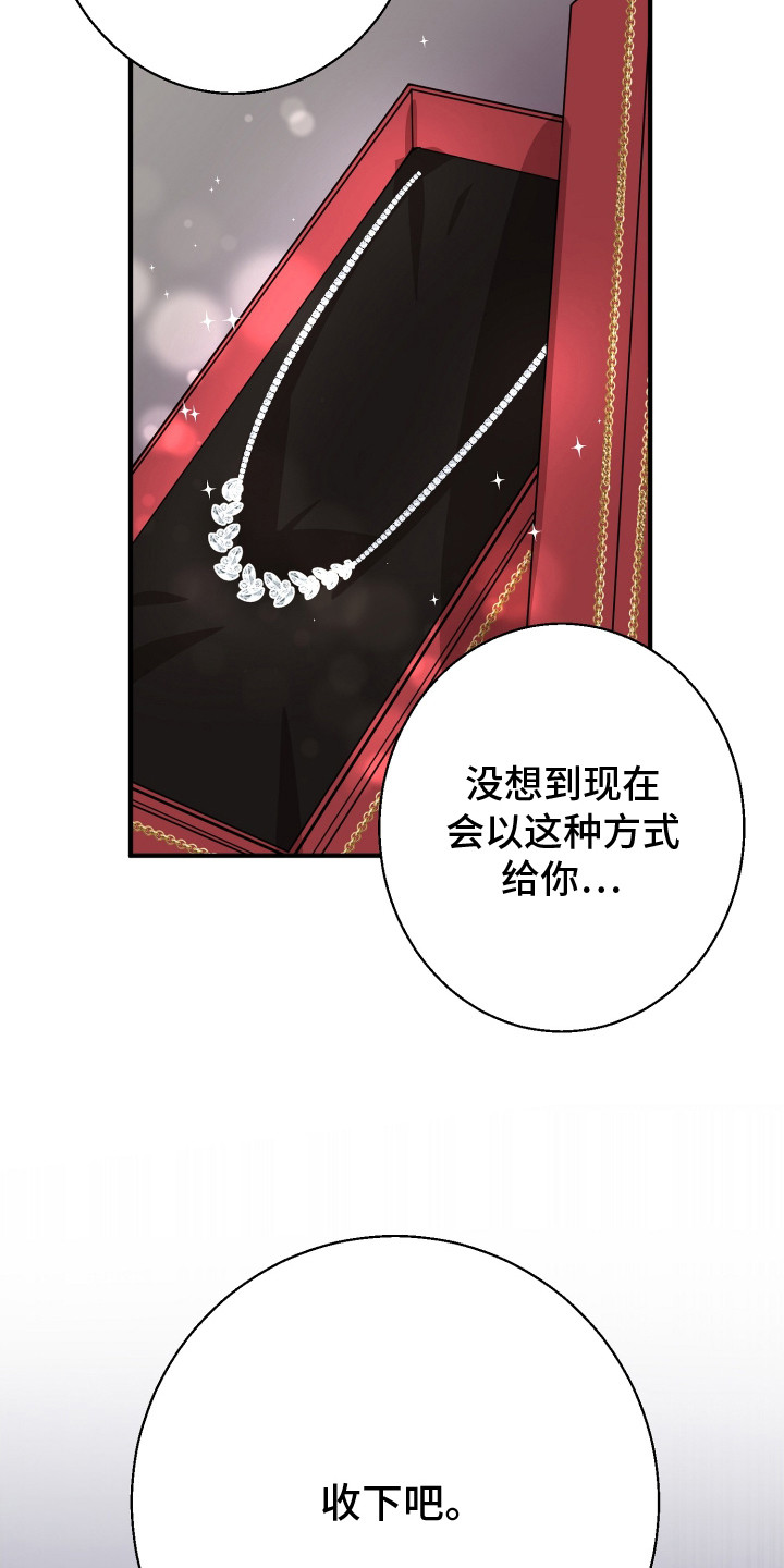 林佳蔚漫画,第19章：真心喜欢5图