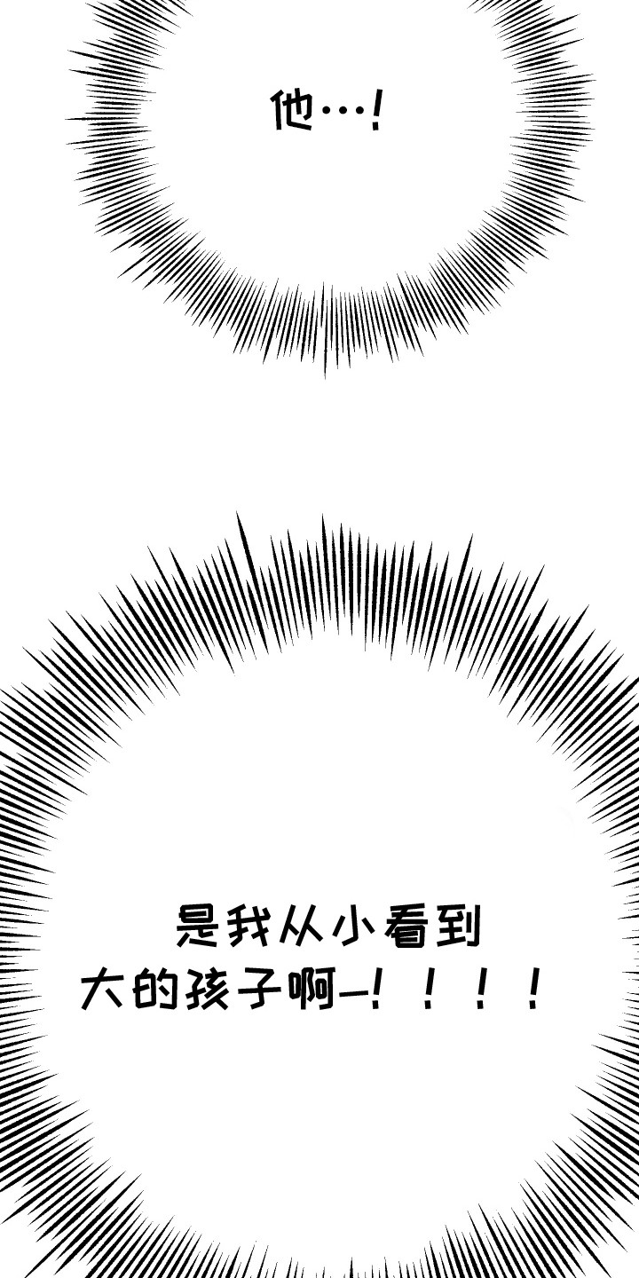 林家卫漫画,第3章：中奖了4图