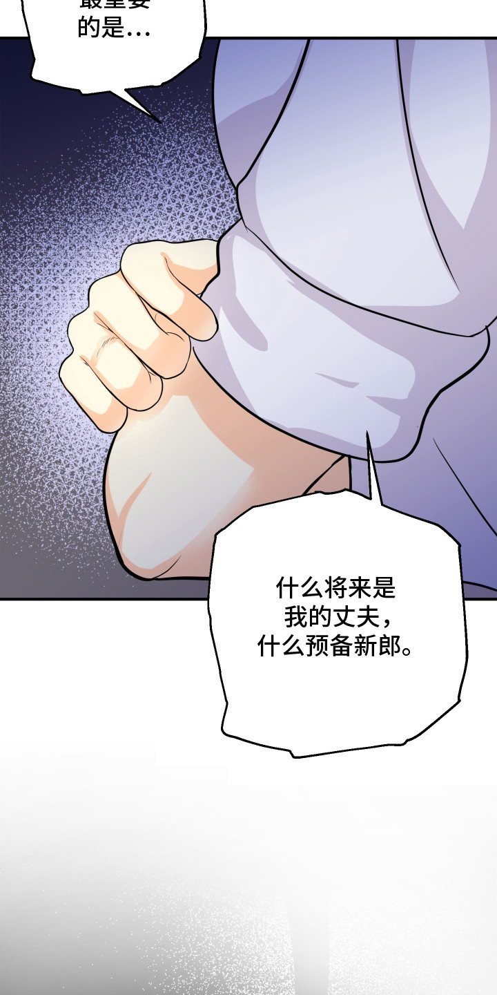 乡下未婚夫漫画,第7章：请客1图