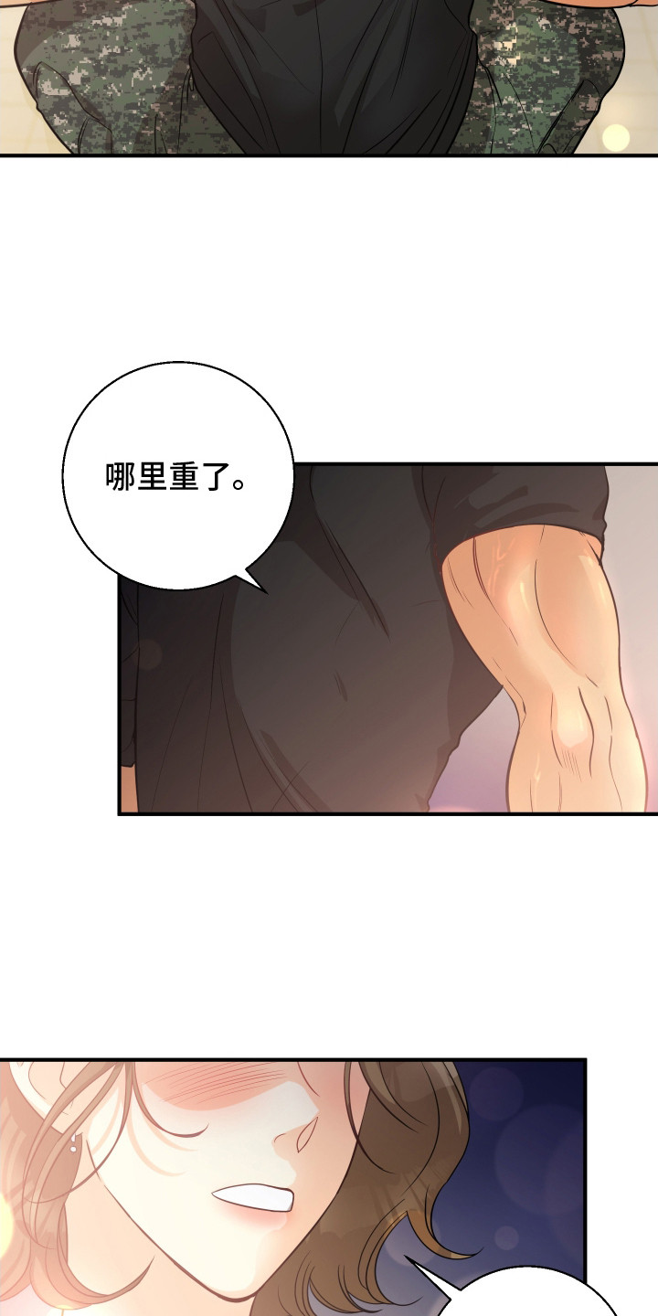 邻家未婚夫漫画下拉式最新章节漫画,第8章：捉弄1图