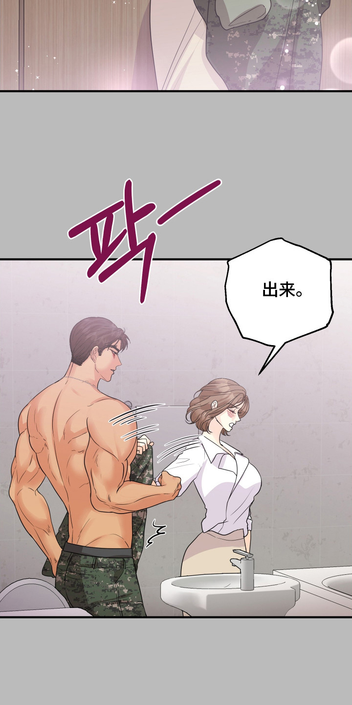 林佳蔚漫画,第18章：项链1图