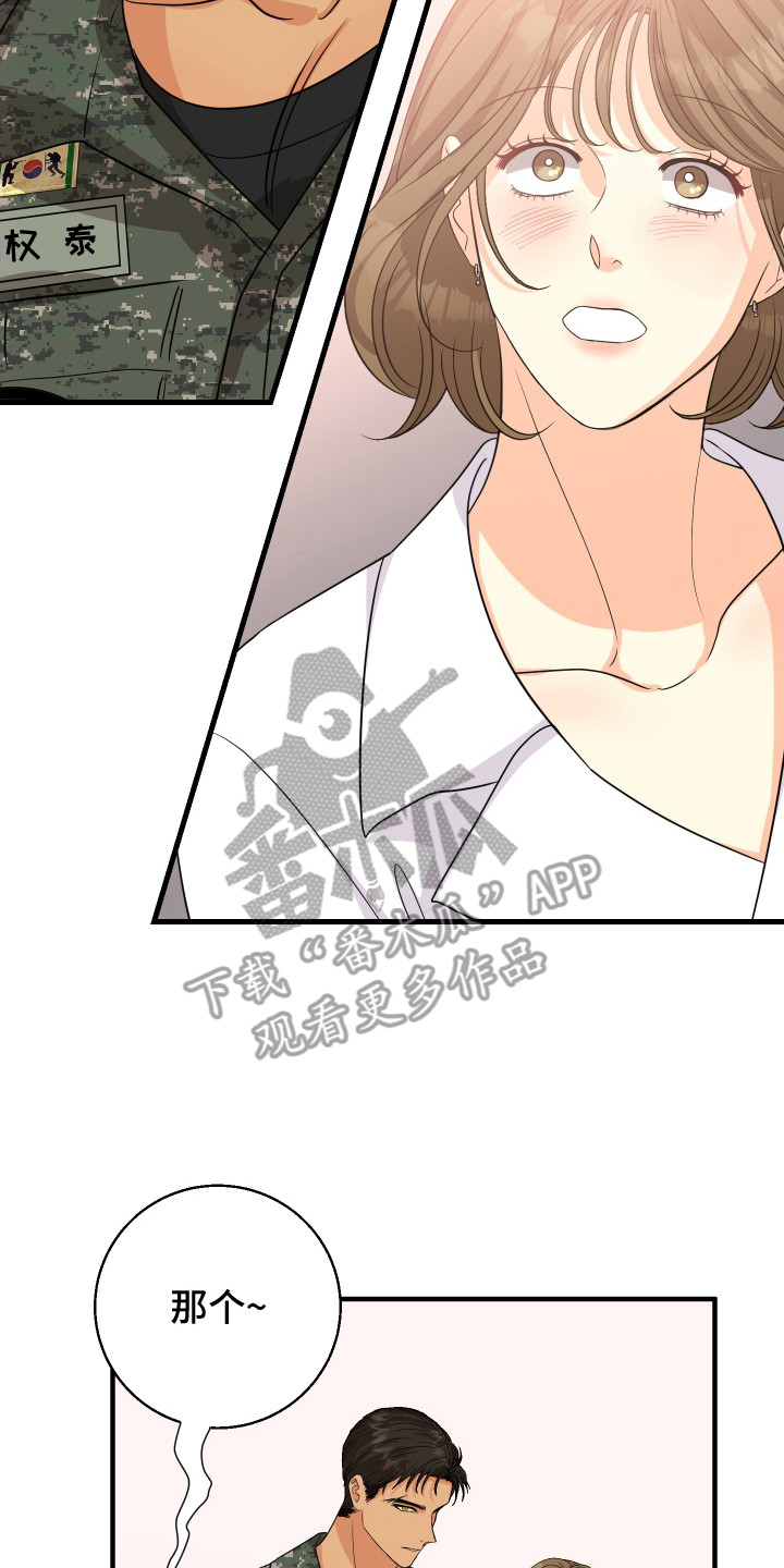 林家苇漫画,第3章：中奖了4图