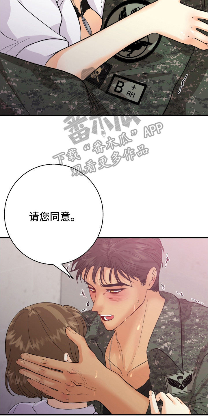 乡下未婚夫漫画,第17章：奖励5图
