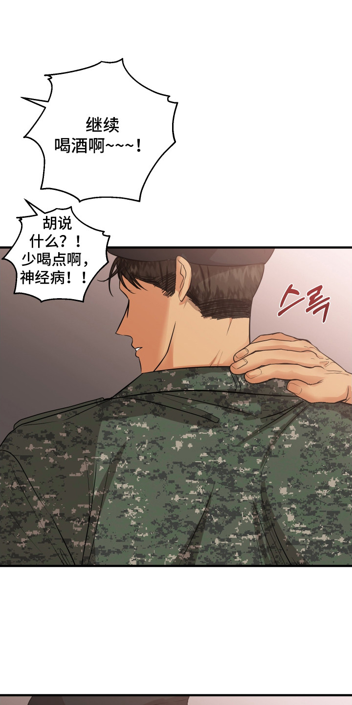 林佳伟百威漫画,第2章：许愿1图