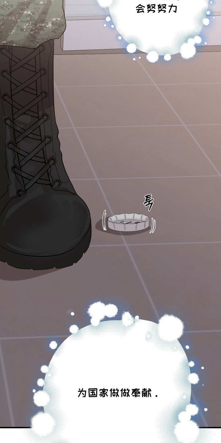 林家苇漫画,第2章：许愿1图