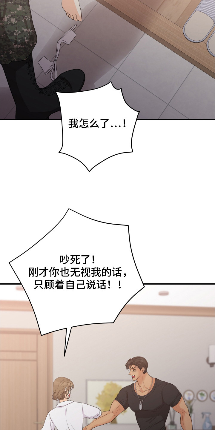邻家未婚夫漫画,第10章：摸脚踝5图