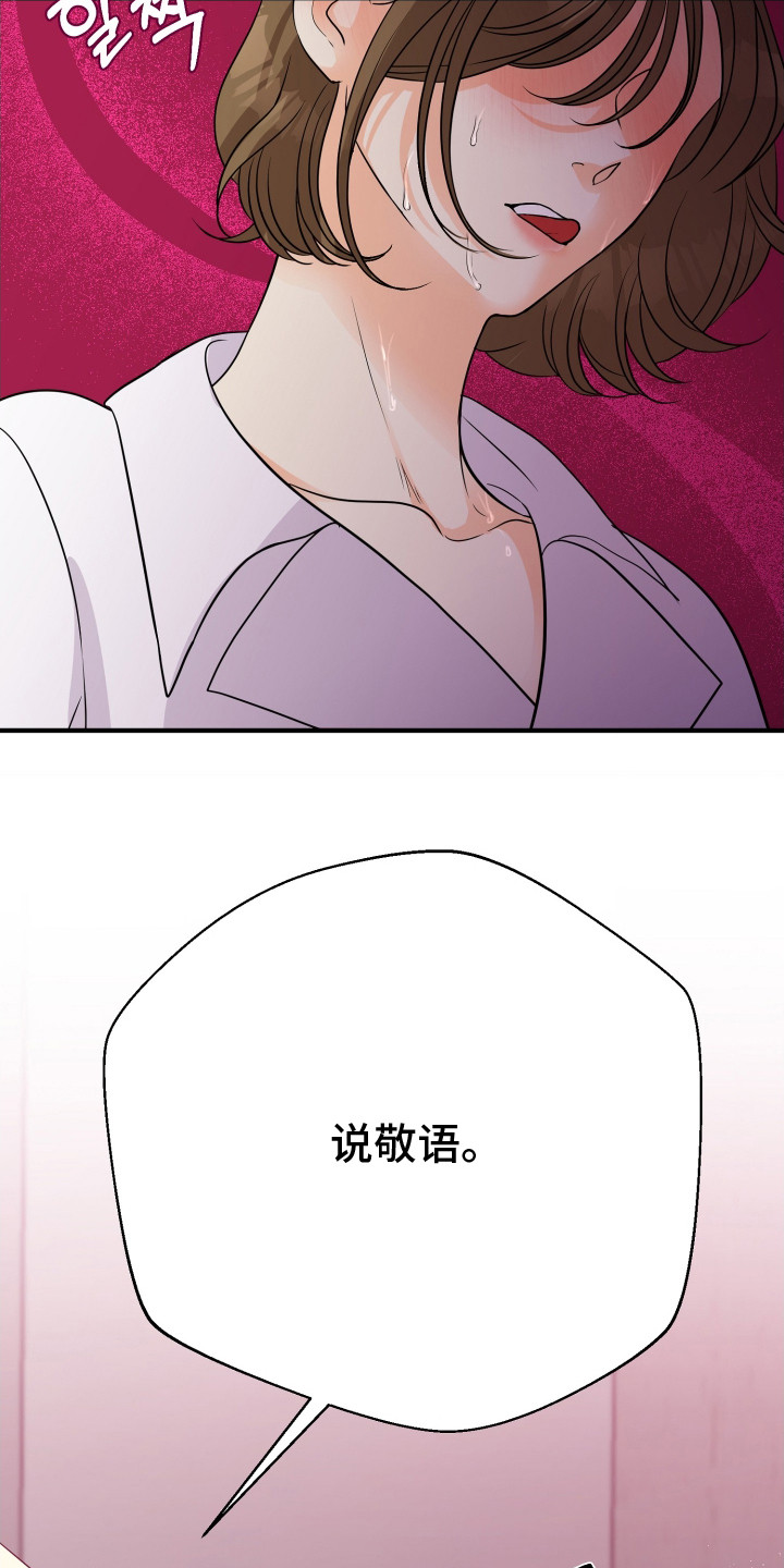 乡下未婚夫漫画,第14章：做选择1图