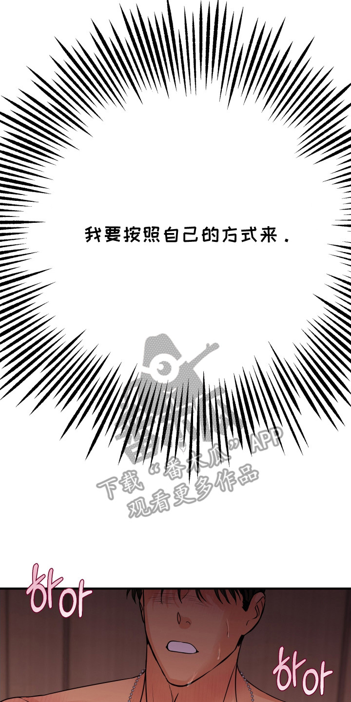 乡下未婚夫漫画,第14章：做选择3图
