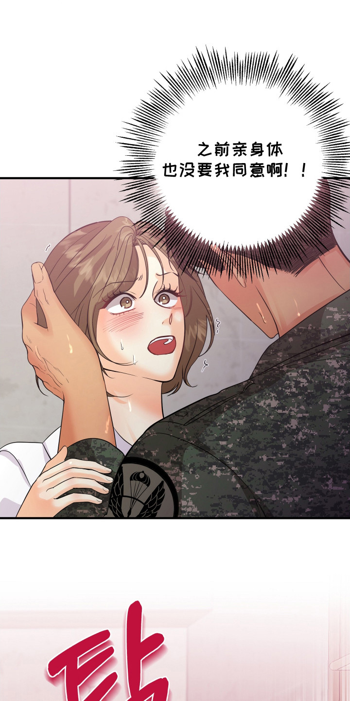 乡下未婚夫漫画,第17章：奖励1图