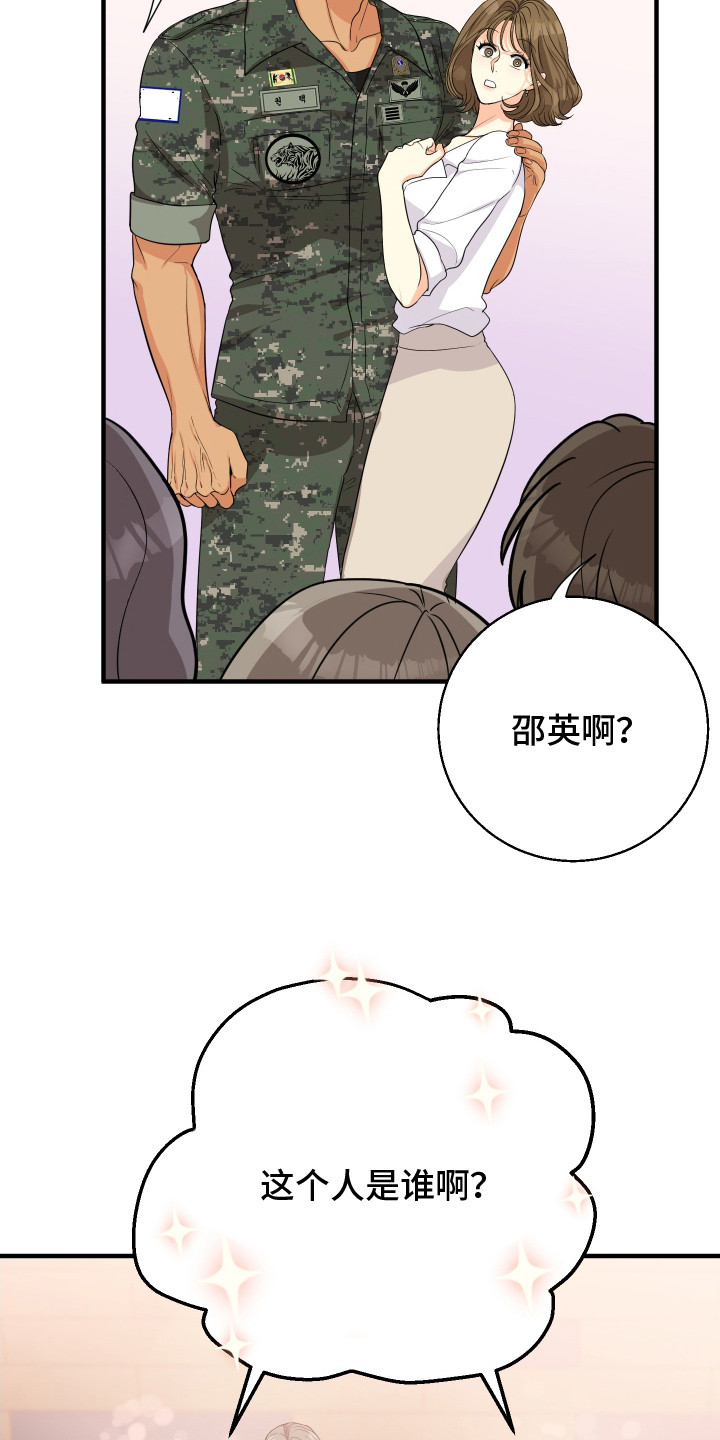 林家苇漫画,第3章：中奖了5图