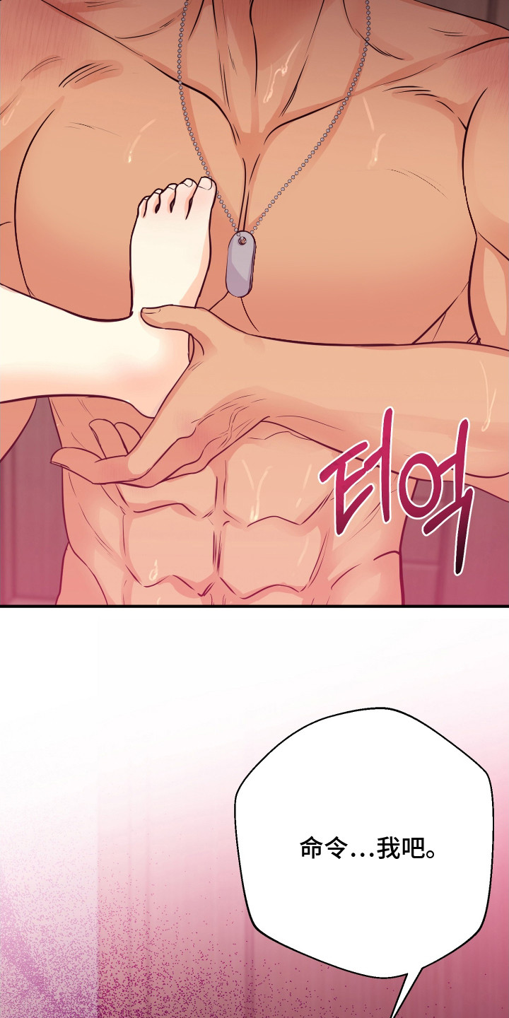 乡下未婚夫漫画,第14章：做选择4图