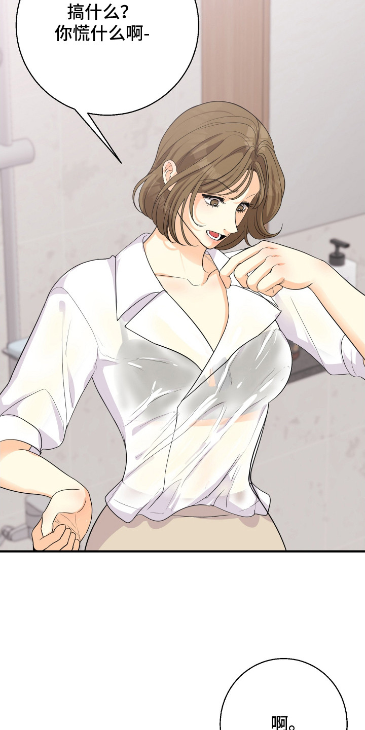 邻家女孩美国电影完整版漫画,第12章：慌张3图